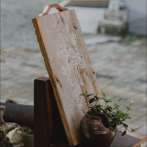 오늘의 놀이터4